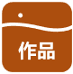 著作权查询