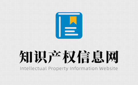 知识产权信息网